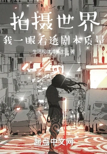 Filming World: I Can See Through the Quality of the Script at a Glance