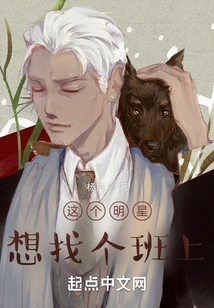 This Star Wants to Find a Class