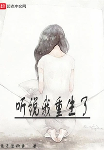 I Heard I Was Reborn