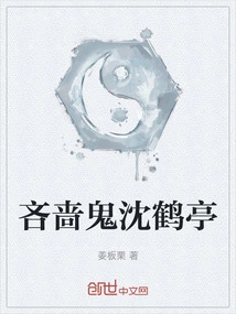 The Miser Shen Heting