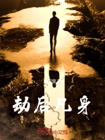 Mortal Body after Calamity
