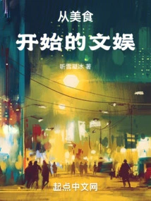 Entertainment Starting from Food