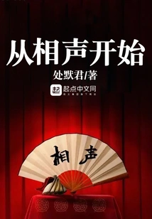 Start with Cross Talk