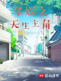 China Entertainment's Born Protagonist