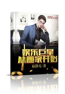 Entertainment Superstar Started as a Painter