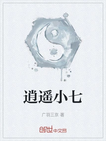 Xiaoyao Xiaoqi