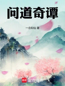 Asking About Taoist Stories