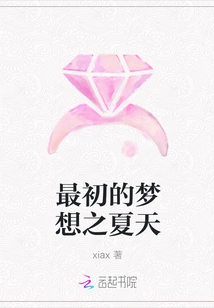 The First Summer of Dreams