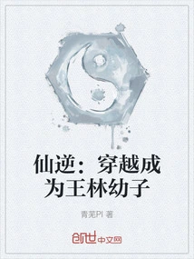 Immortal Rebellion: Traveling Through Time to Become Wang Lin's Youngest Son