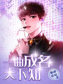 One Song Became Famous All over the World