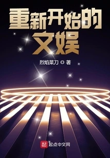 Restarting Entertainment