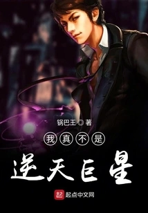 I'm Really Not a Superstar