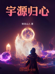 Yuyuan Returns Home