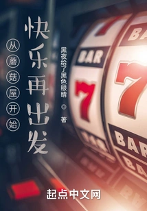 Start from the Mushroom House and Start Again Happily