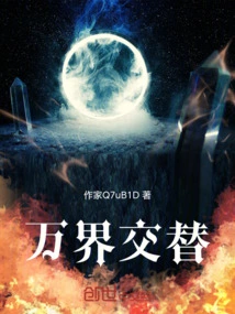 Alternation of Worlds