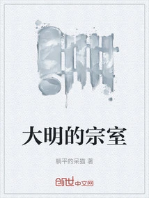 Ming Clan