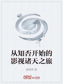 A Journey to the World of Film and Television Starting from Zhifou