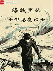 The Ten Shadow Demon Warlock in One Piece