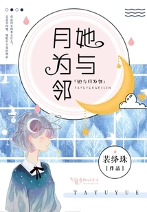 She is Next to the Moon