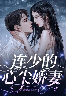 Lieutenant Commander's Beloved Wife