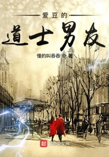 Idol's Taoist Boyfriend