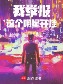 I'm Reporting This Celebrity for Cheating!