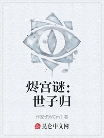 The Mystery of Jin Palace: Return of the Crown Prince
