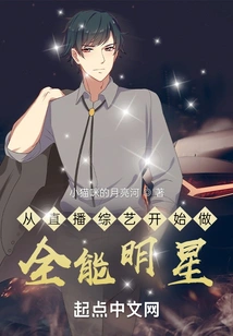 Become an All-around Star from Live Variety Shows