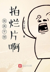 I Really Don't Want to Make a Bad Movie