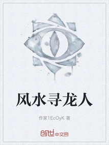 Feng Shui Dragon Hunter