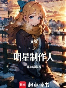 Entertainment Star Producer