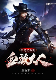 Peninsula: My Blood Lord