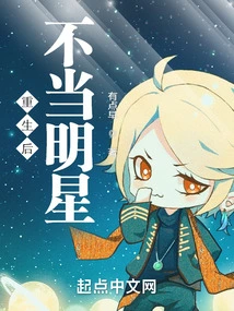 Not a Star after Rebirth