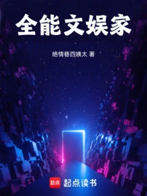 All-around Entertainer