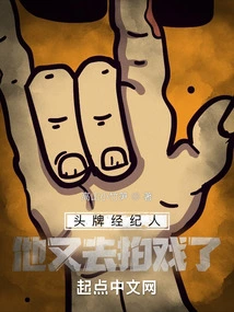 The Top Manager Went to Film Again