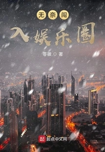 Reluctantly Breaking into the Entertainment Industry