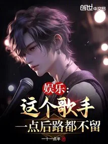 Entertainment: This Singer Leaves No Room for Retreat at All