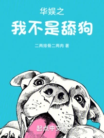 Huayu: I Am Not a Licker