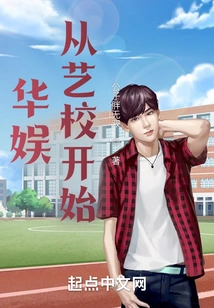 Huayu Started from Art School