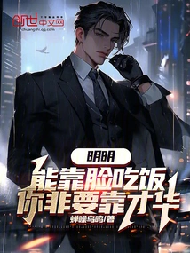 Obviously You Can Rely on Your Face to Make a Living, but You Have to Rely on Your Talent