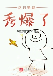 This Parrot Shows Off