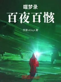 Devouring Dreams: Hundred Nights and Hundred Skeletons