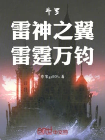 Douluo: My Nanny is Bibi Dong