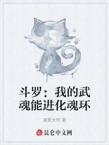 Douluo: My Martial Soul Can Evolve Soul Rings