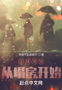 The World's Top Trend Starts from the Collapse of a House