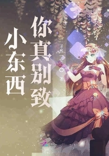 Little Thing, You Are so Chic