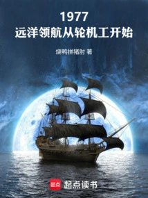 In 1977, Ocean Navigation Started with Marine Engineers