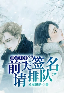 The Movie Queen is Back, Please Queue up for Her Ex-husband's Autograph