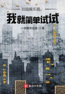 The Sword is Aimed at the Entertainment Industry, I Will Simply Give it a Try