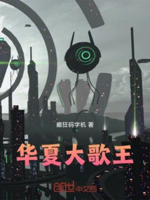 King of Chinese Singers